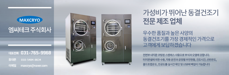 주식회사 엠씨테크 이미지
