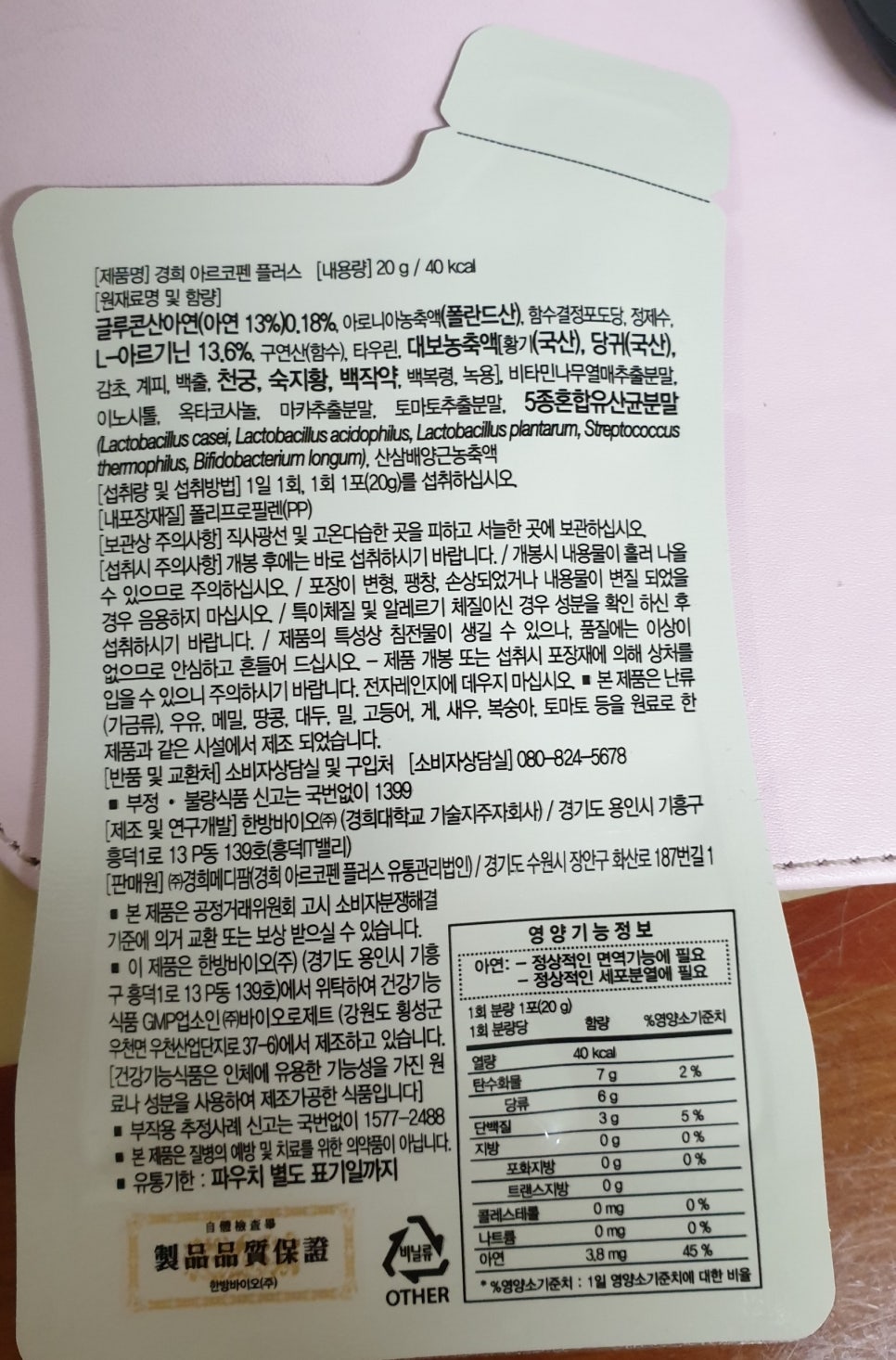 슬기둥도토리수제비 이미지