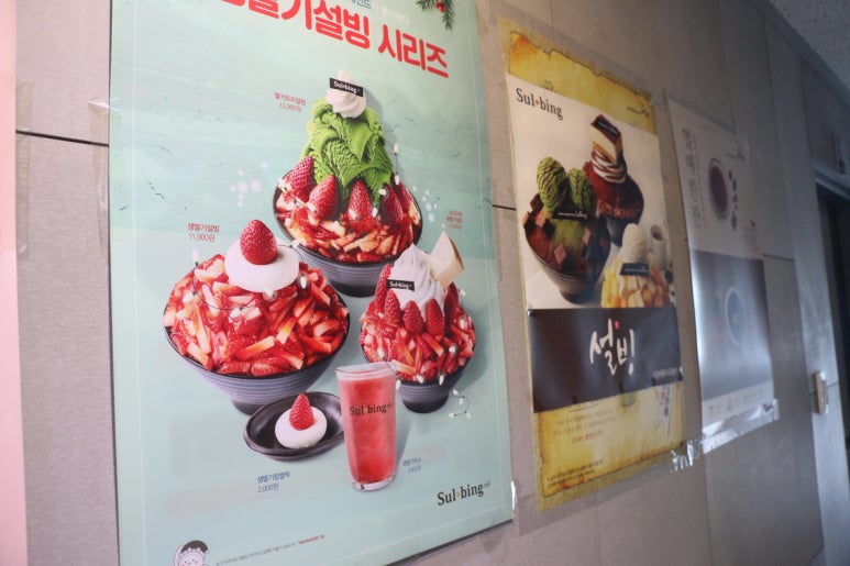 설빙예산점 이미지