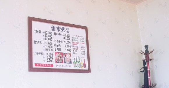 금양횟집 이미지