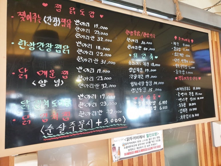 닭두꺼비 이미지