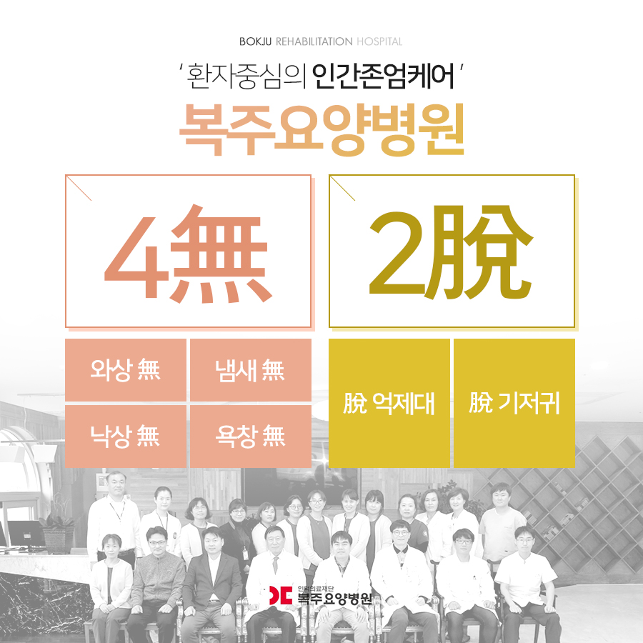 안동요양병원 이미지