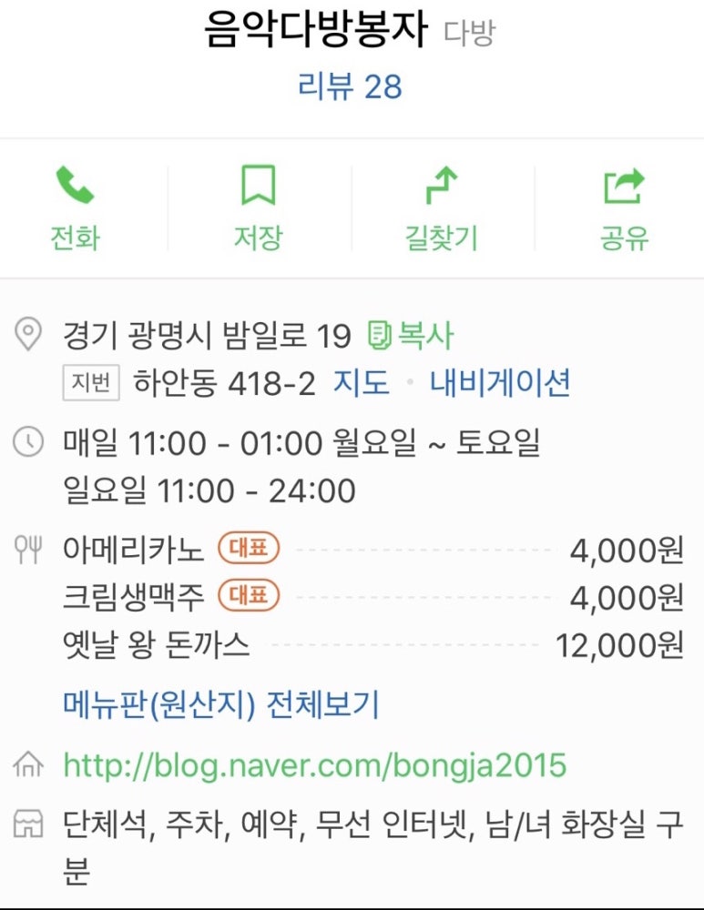 봉자다방 이미지