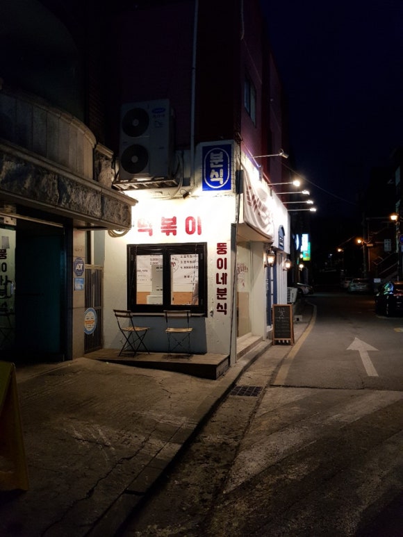 뚱이네분식 이미지