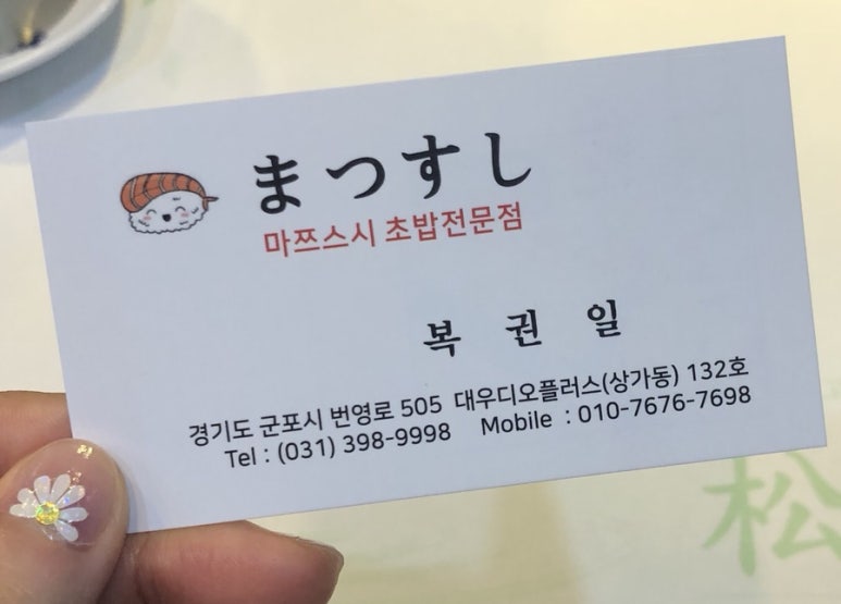 마쯔스시 이미지