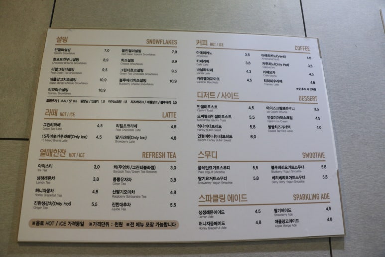설빙예산점 이미지