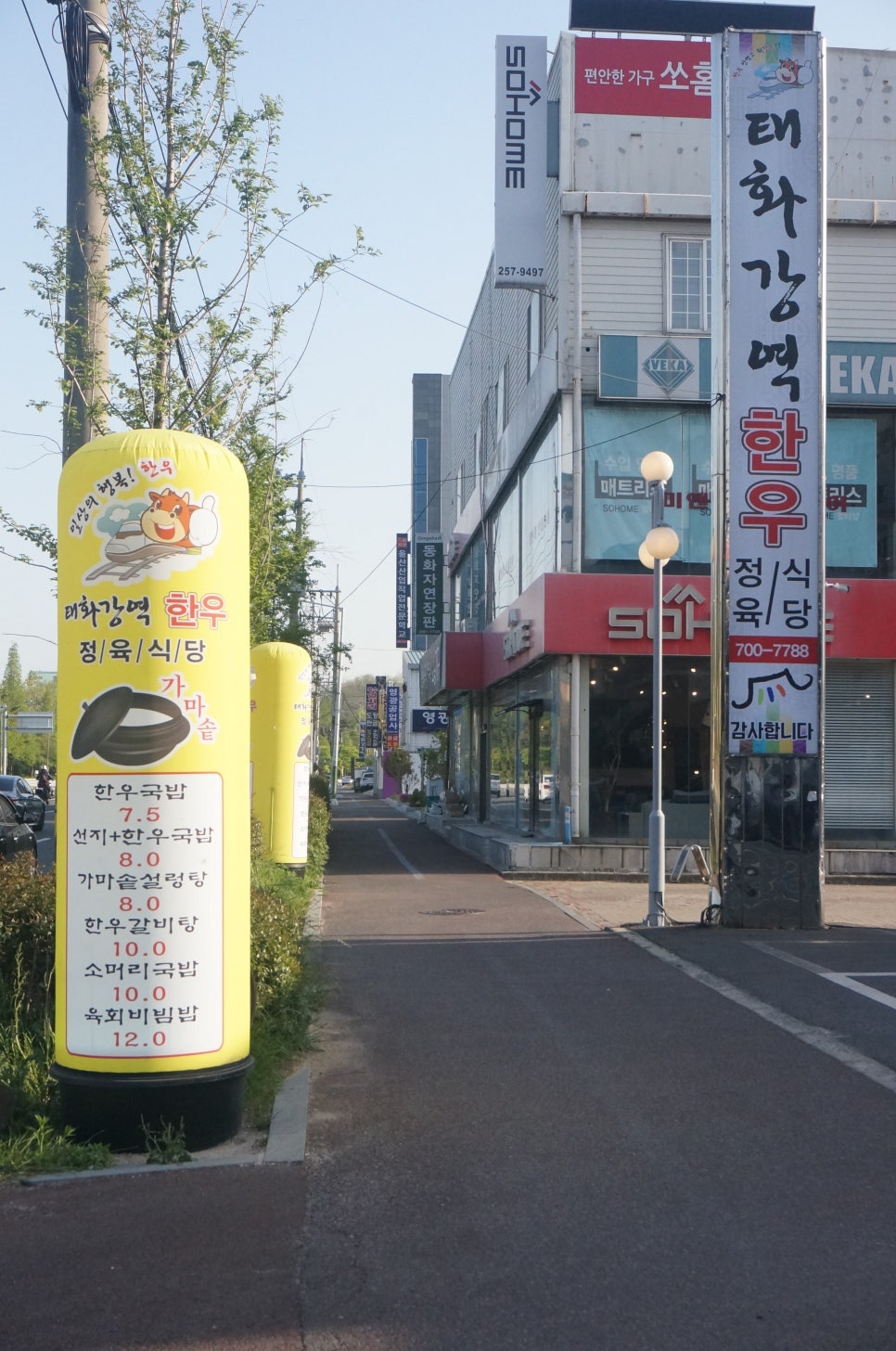 태화강역정육식당 이미지