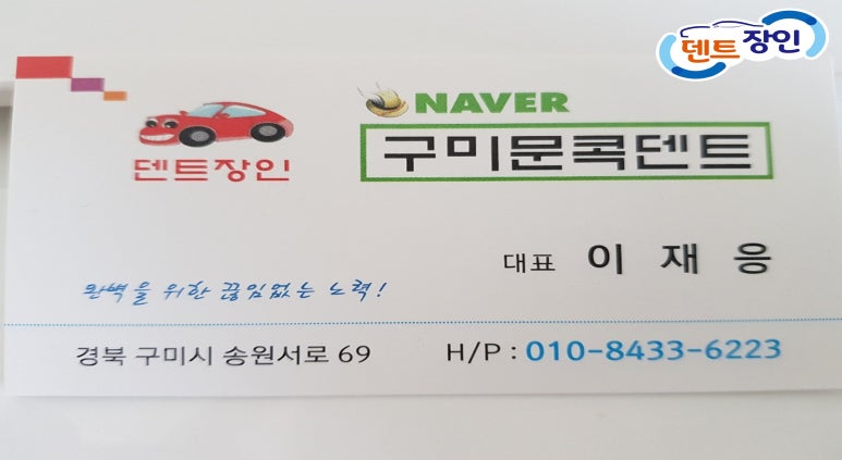 북삼덴트 이미지