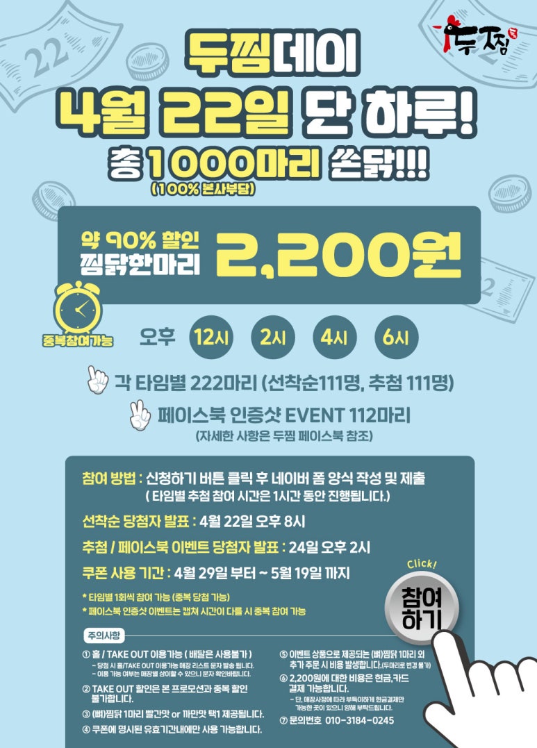 두찜부산 이미지