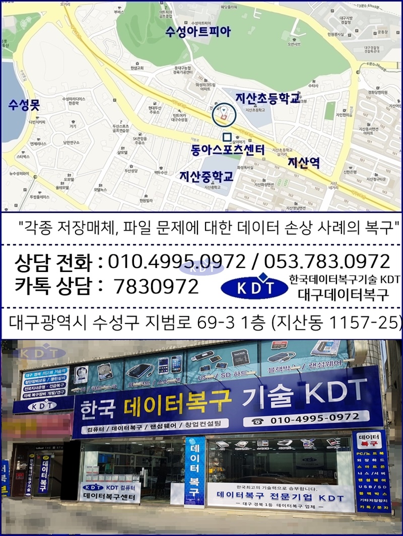 한국데이터복구센터 이미지