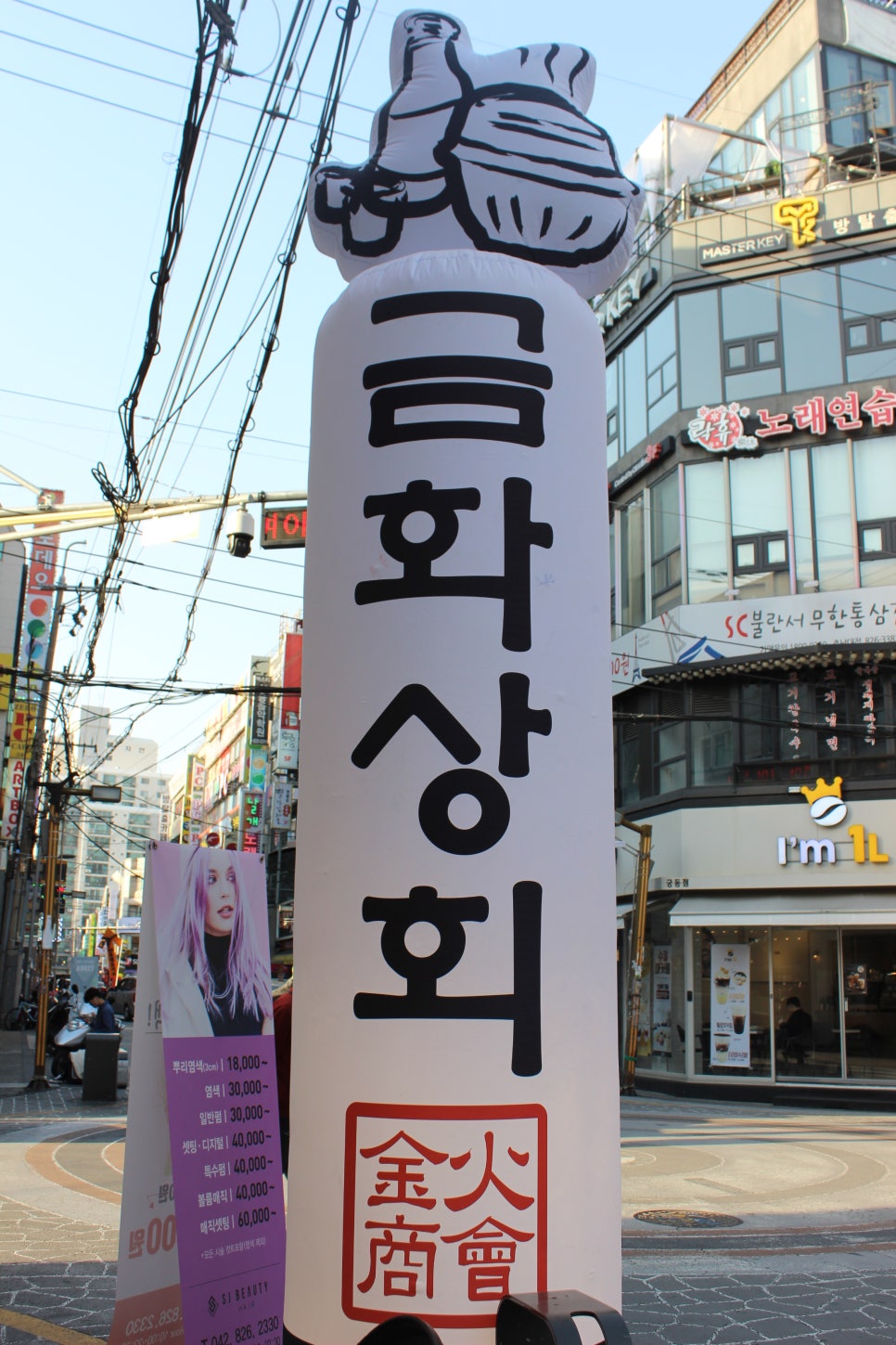 금화상회 이미지