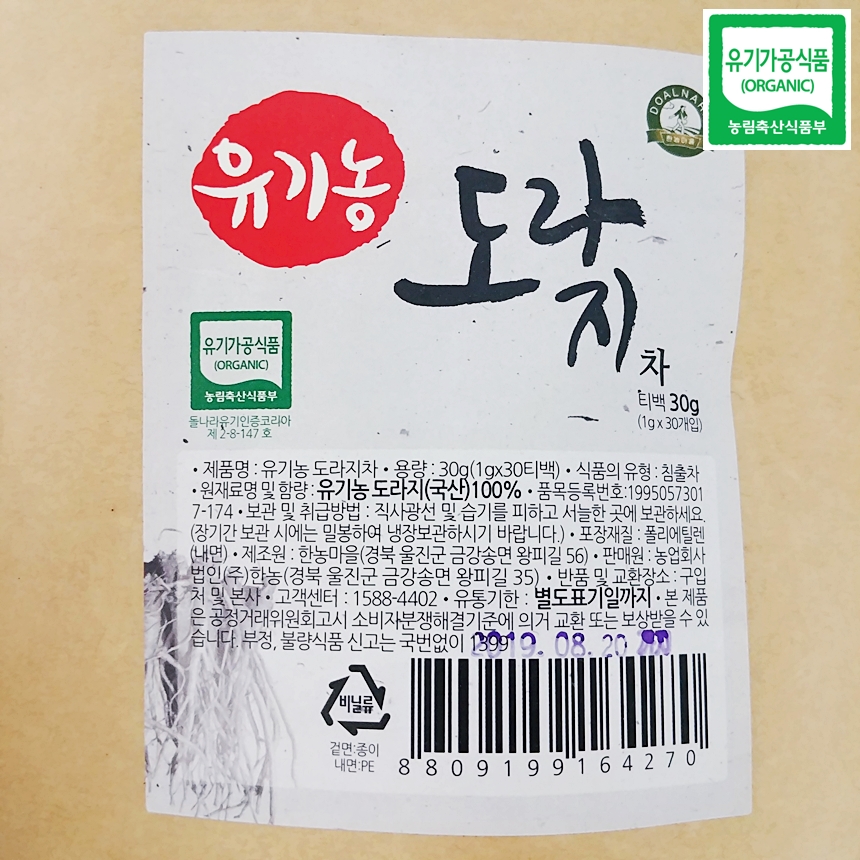 한농유통 이미지