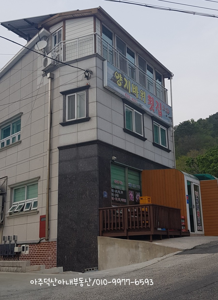 양지횟집식당 이미지