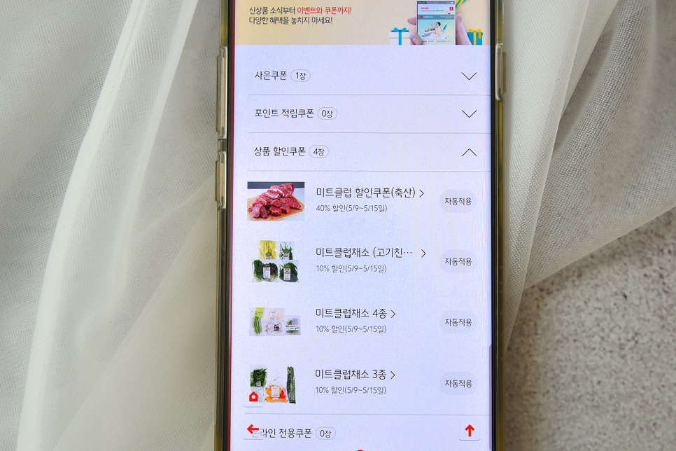 플러스미트클럽 이미지