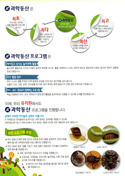 A+과학나라 이미지
