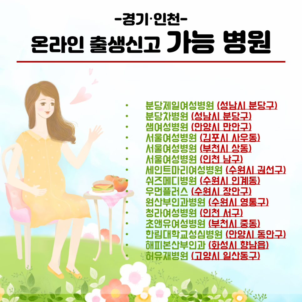 봄빛산부인과의원 이미지
