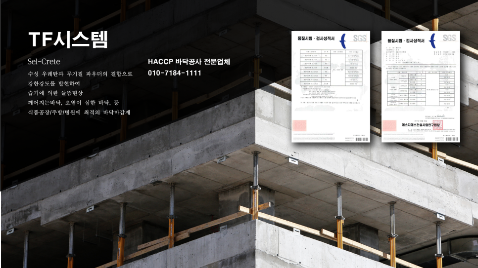 전라식품 이미지