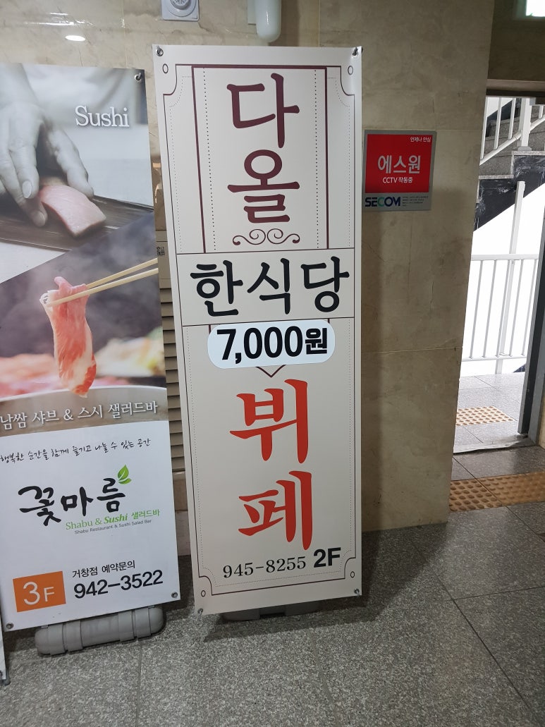 다올뷔페 이미지