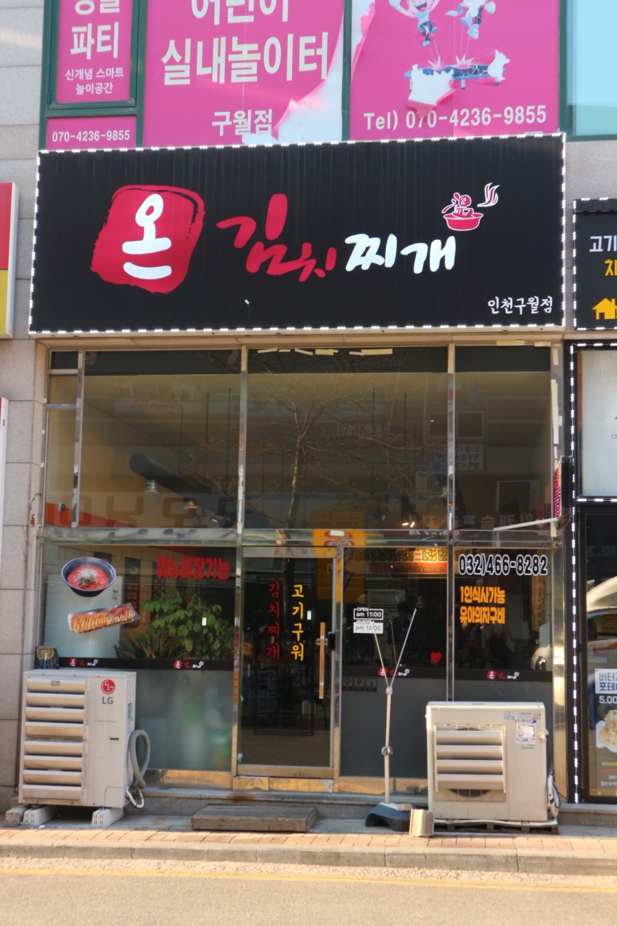 온김치찌개 이미지
