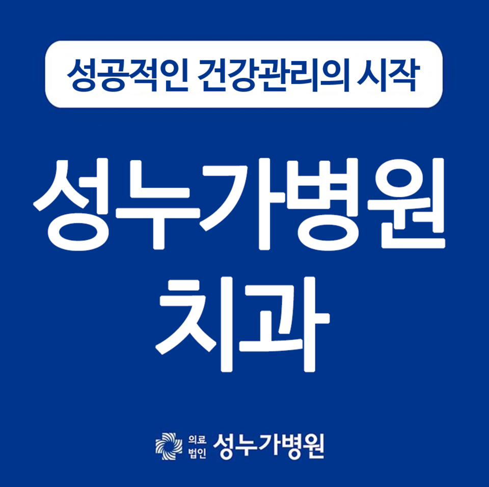 오후치과 이미지