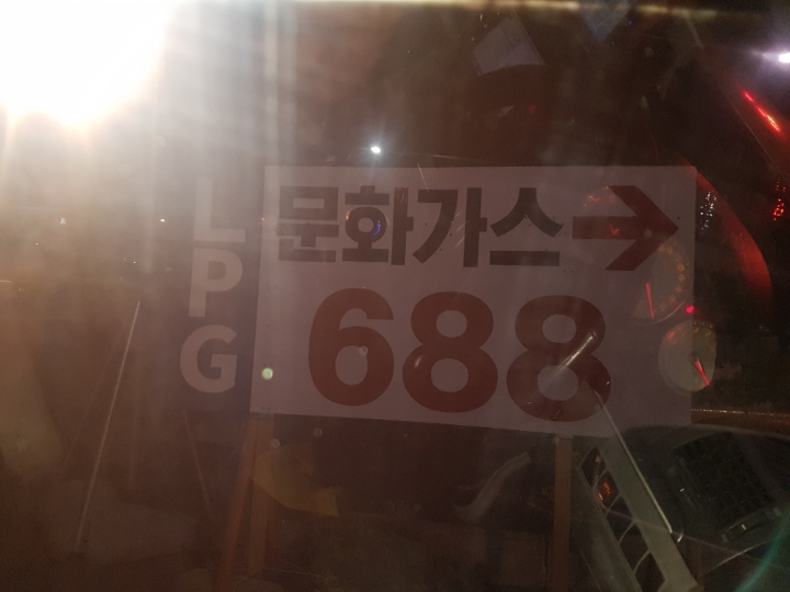 부산엘피지충전소 이미지