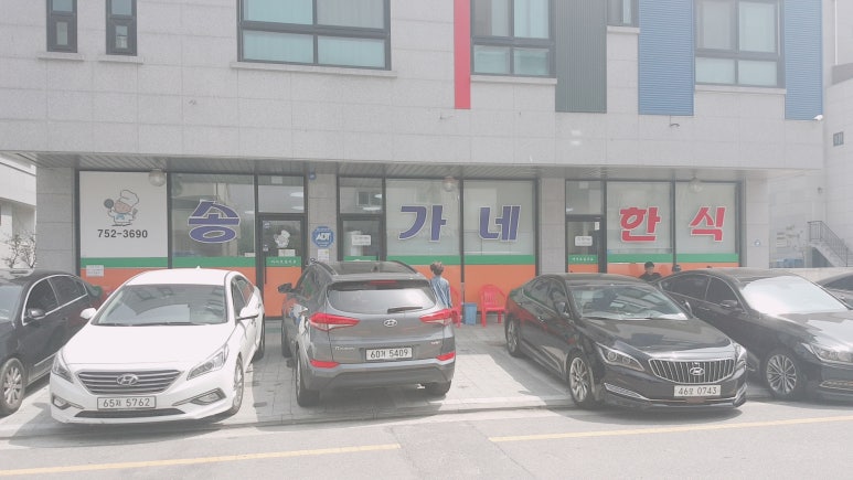 송가네한식뷔페 이미지