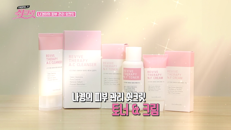 나인테라피 이미지