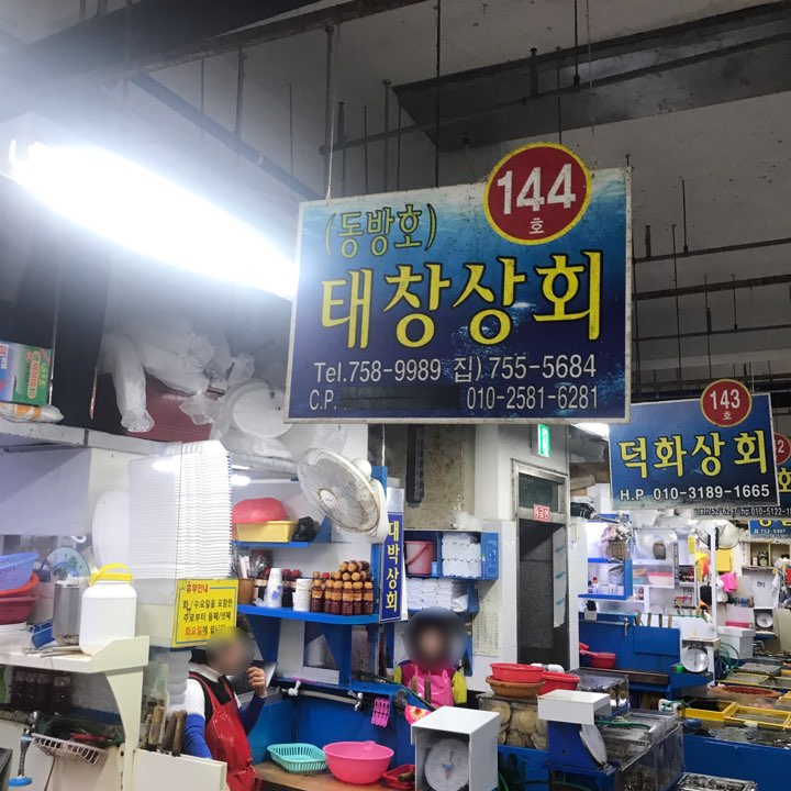 태창상회 이미지