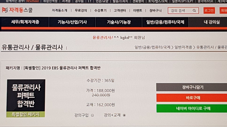 퍼펙트물류 이미지
