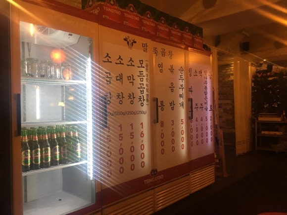 말뚝곱창 이미지