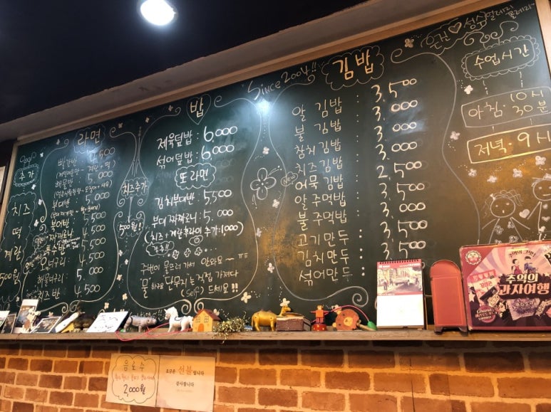 빨간세상라면학교 이미지