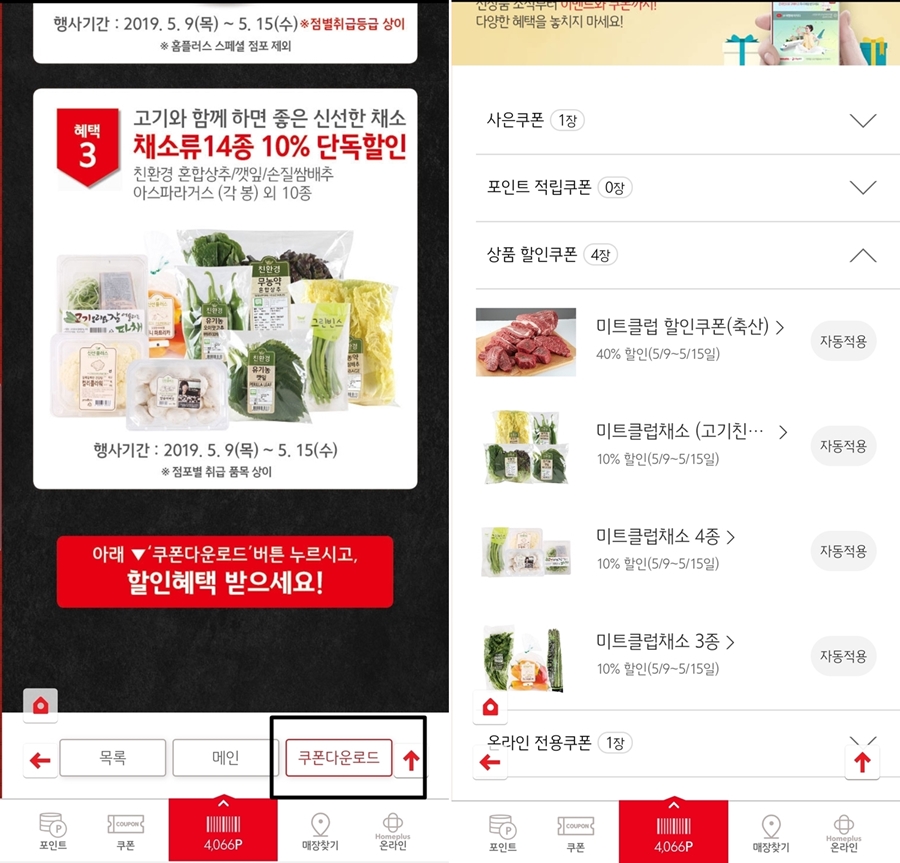 플러스미트클럽 이미지