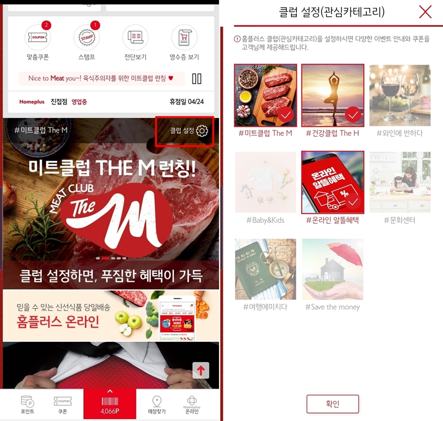 플러스미트클럽 이미지