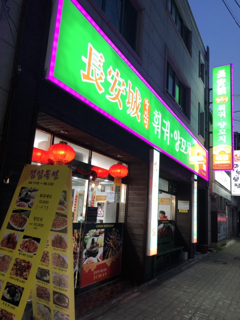 장안성훠궈양꼬치 이미지