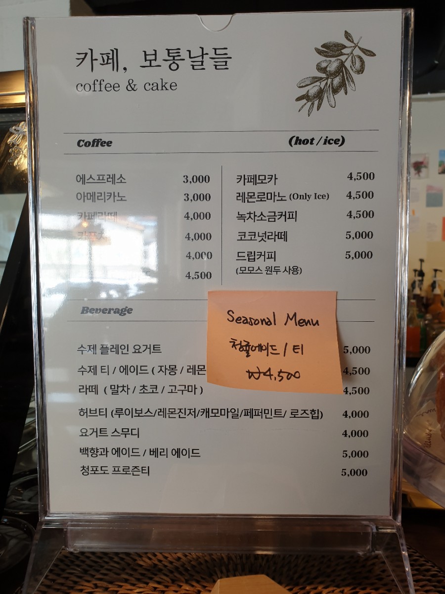 카페보통날들 이미지