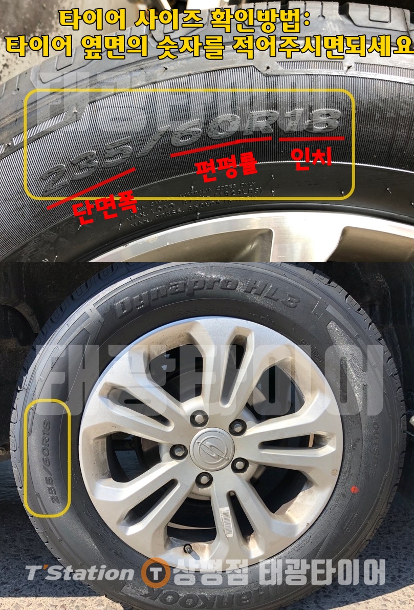 한국타이어고성 이미지