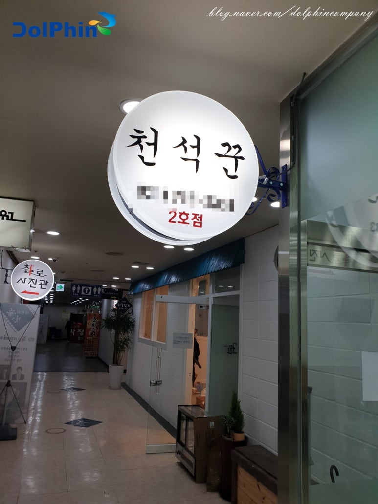 돌핀식기세척기 이미지