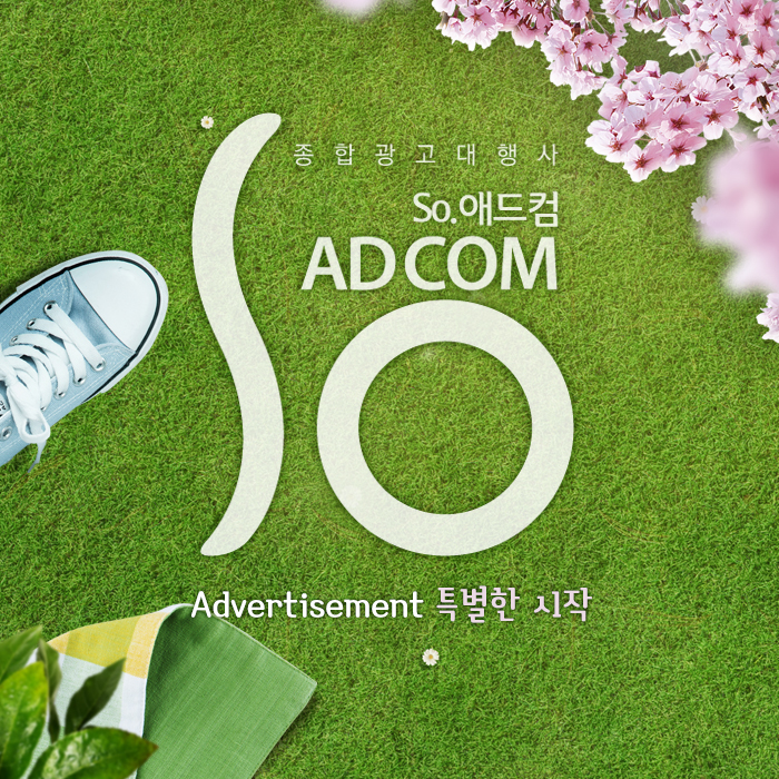제일애드컴 이미지