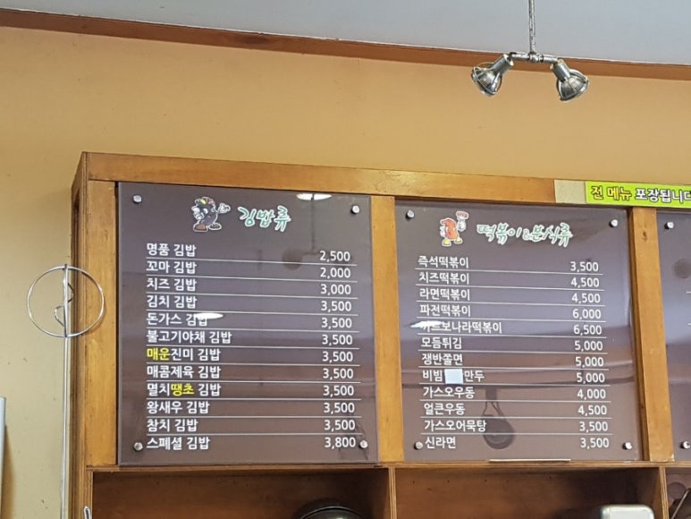 홍연자김밥.떡볶이 이미지