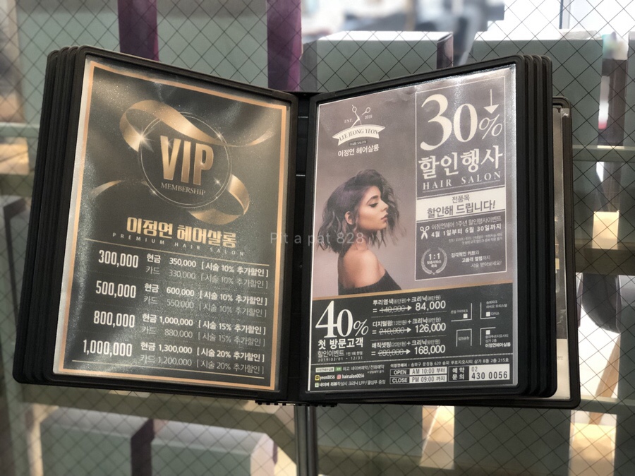이정연헤어 이미지