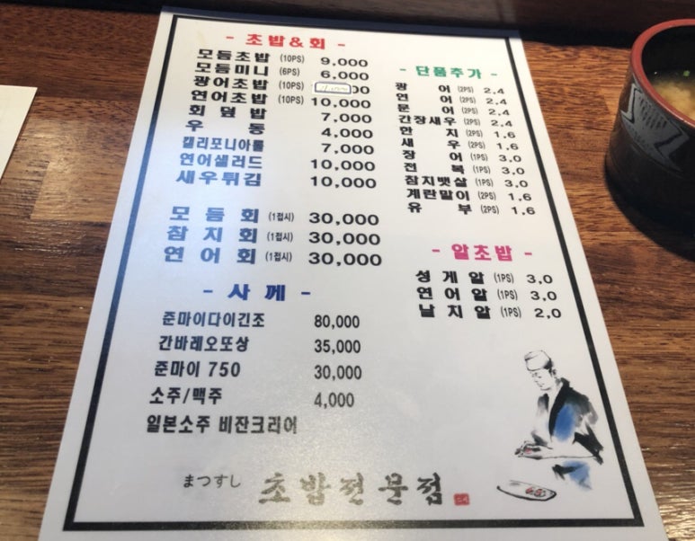 마쯔스시 이미지