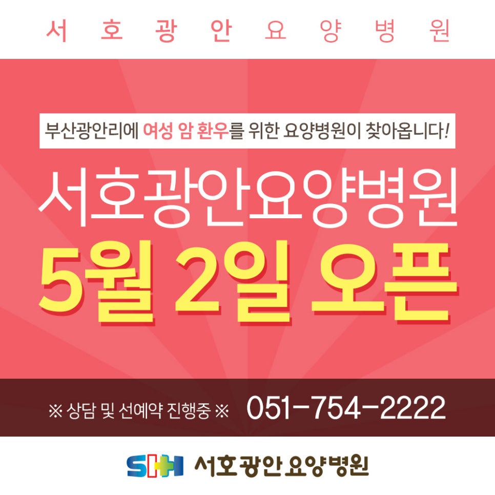 예정요양병원 이미지