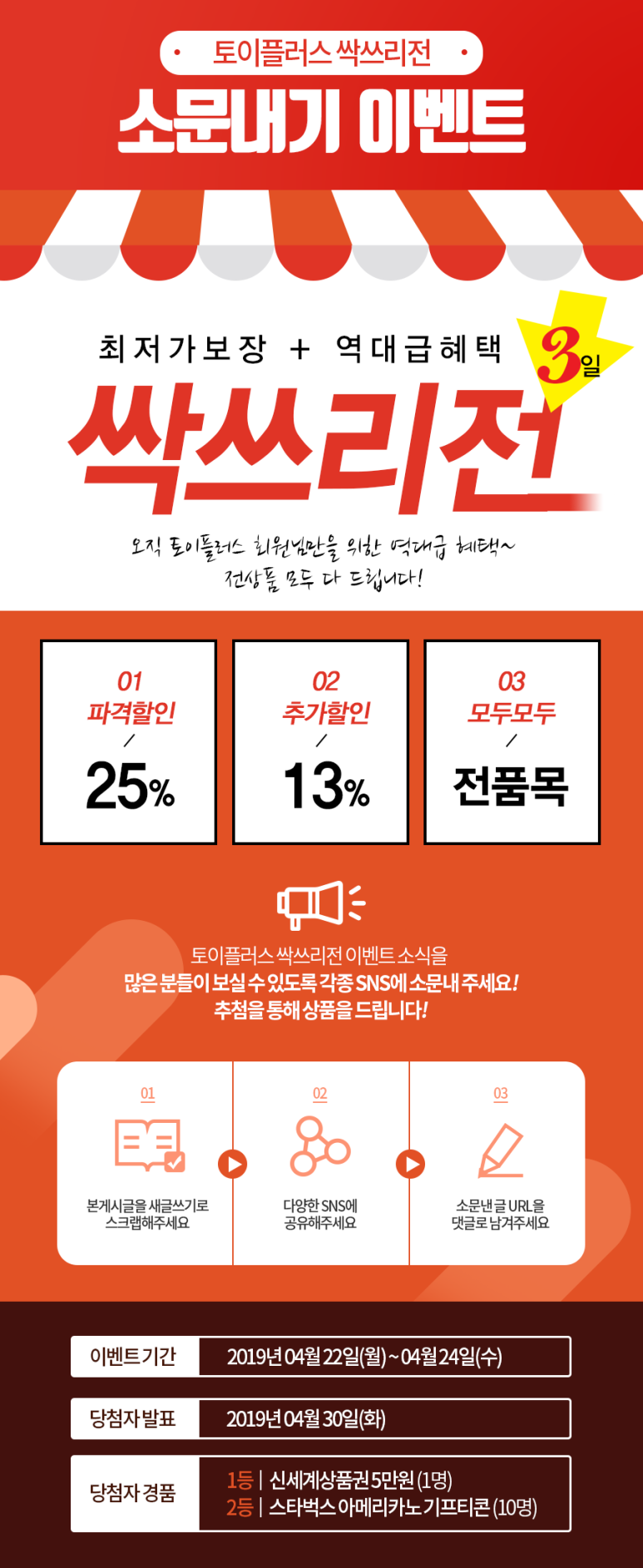 싹쓰리몰 이미지