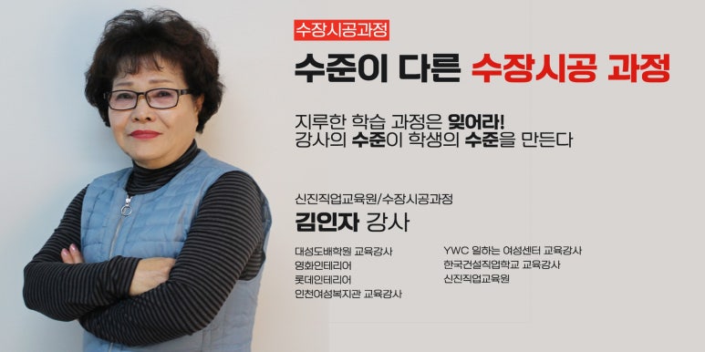 서울도배학원 이미지