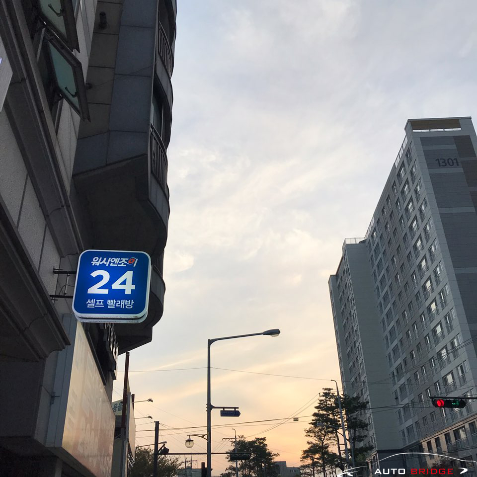 워시엔조이강서 이미지