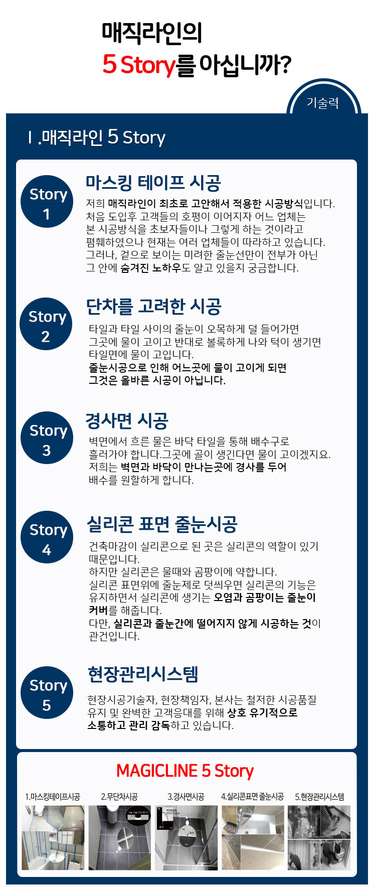 매직라인 이미지