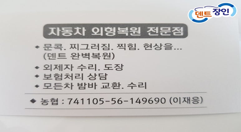 북삼덴트 이미지
