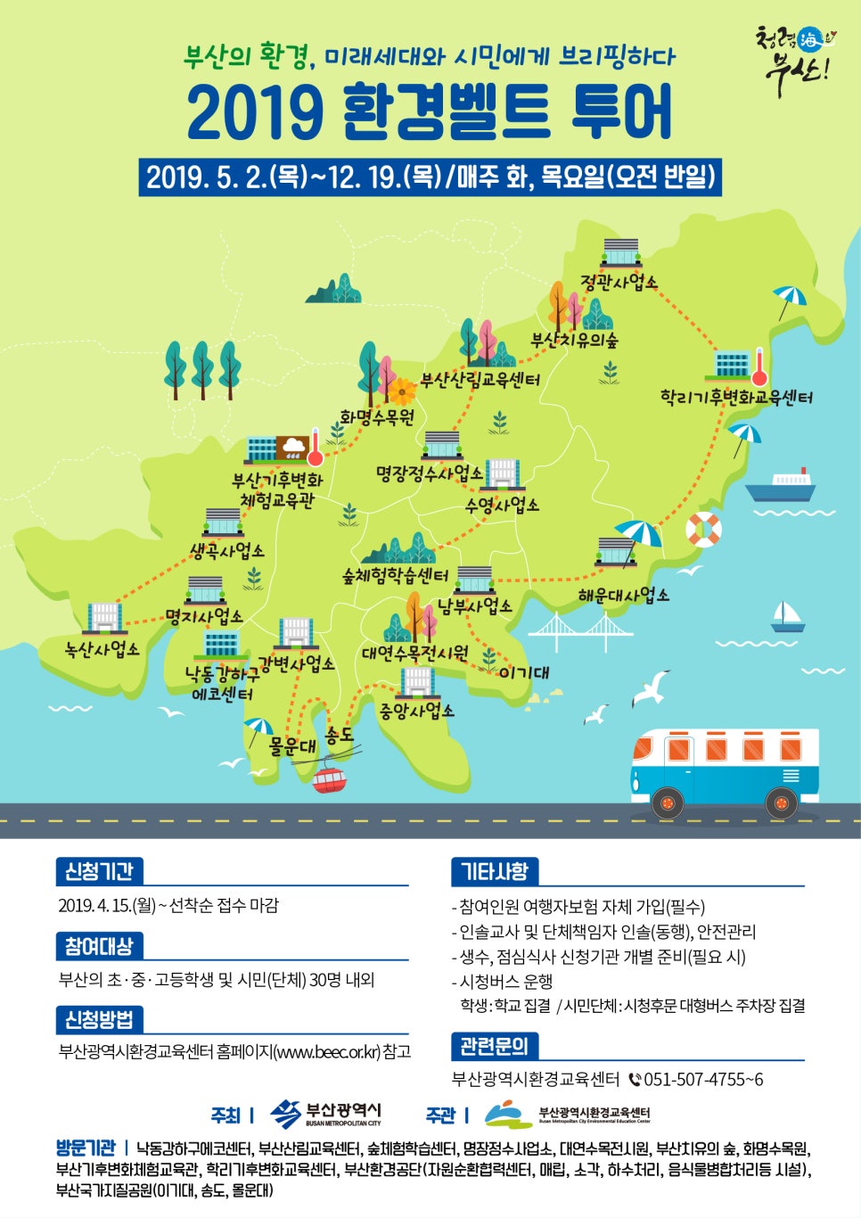 (주)임팩트투어 이미지