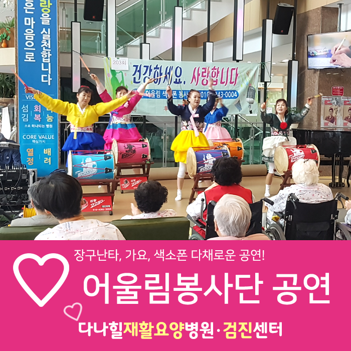 어울림요양병원 이미지