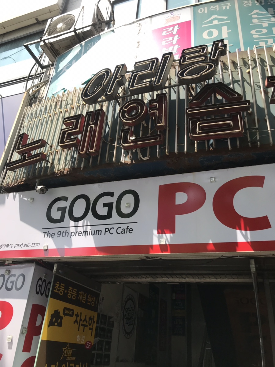 아리랑노래연습장 이미지